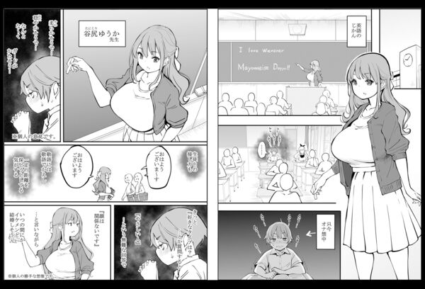 僕にハーレムセフレができた理由2 エロ漫画 サンプル画像 #1