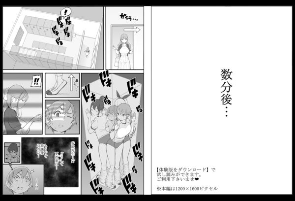 僕にハーレムセフレができた理由2 エロ漫画 サンプル画像 #10