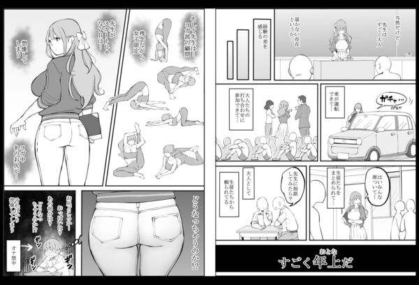 僕にハーレムセフレができた理由2 エロ漫画 サンプル画像 #2