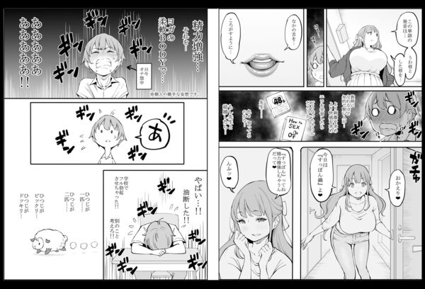 僕にハーレムセフレができた理由2 エロ漫画 サンプル画像 #3