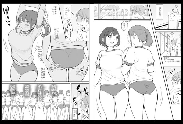 僕にハーレムセフレができた理由2 エロ漫画 サンプル画像 #4