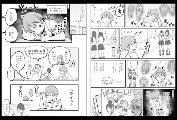 僕にハーレムセフレができた理由2 エロ漫画 サンプル画像 #5