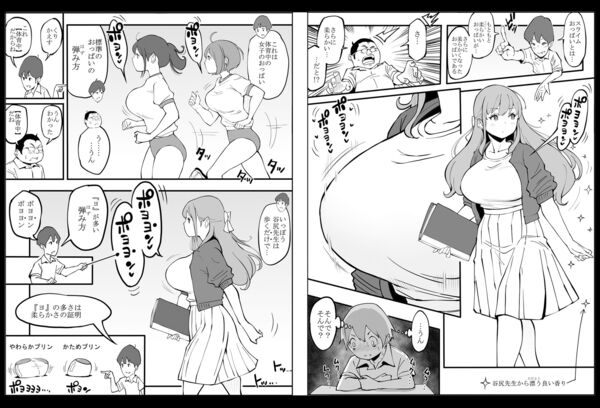 僕にハーレムセフレができた理由2 エロ漫画 サンプル画像 #6