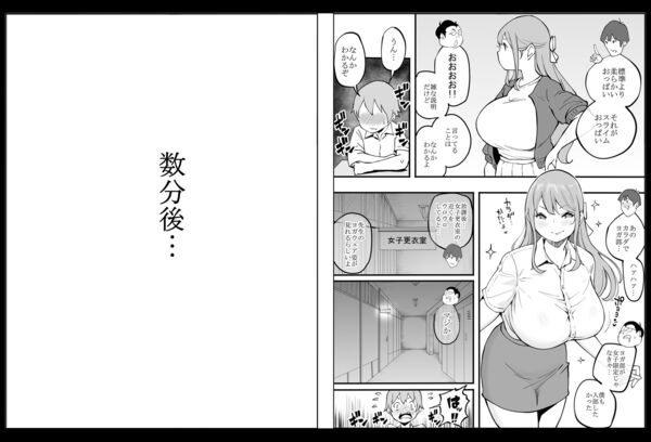 僕にハーレムセフレができた理由2 エロ漫画 サンプル画像 #7