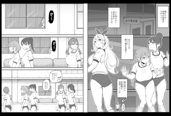 僕にハーレムセフレができた理由2 エロ漫画 サンプル画像 #8