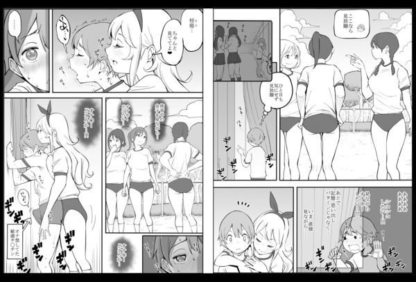 僕にハーレムセフレができた理由2 エロ漫画 サンプル画像 #9