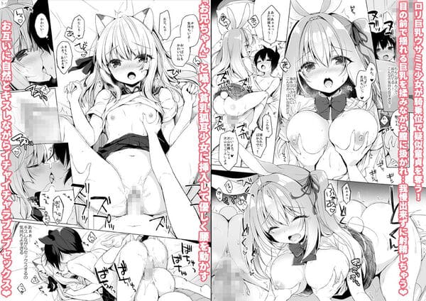 ボクの理想の異世界生活8 エロ漫画 サンプル画像 #2