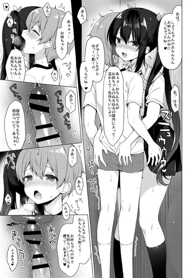 サキュバス系お姉ちゃんは見せたがり2 エロ漫画 サンプル画像 #3