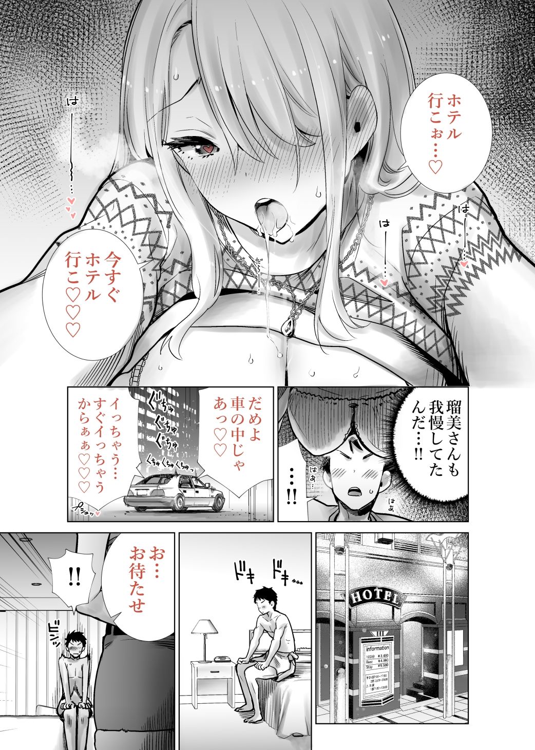 友達のママが僕のデカチンでイキまくったクリスマスイブ エロ漫画 サンプル画像 #6