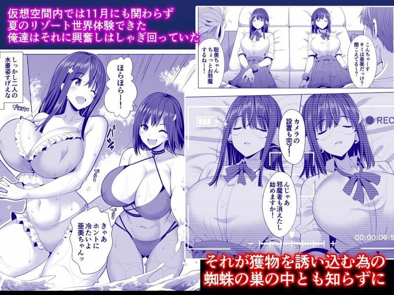 蜘蛛の巣に囚われた俺の彼女達 エロ漫画 サンプル画像 #2