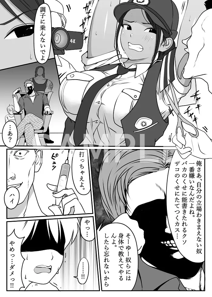 僕のヒーロー、マゾイキ肉便器堕ち エロ漫画 サンプル画像 #2