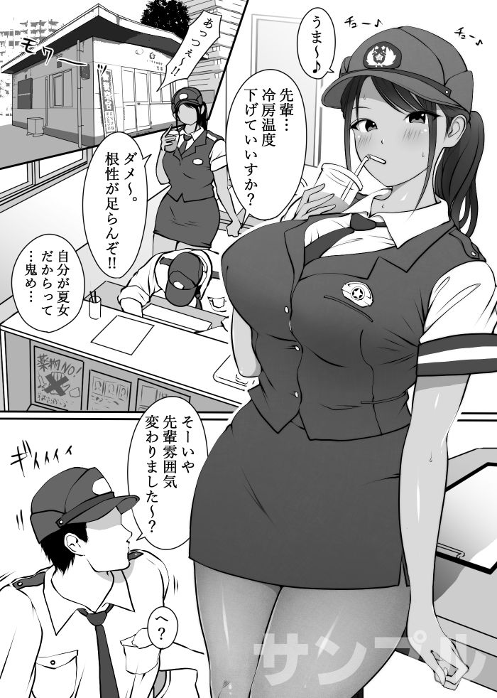 僕の先輩、中出し公衆便女堕ち エロ漫画 サンプル画像 #1