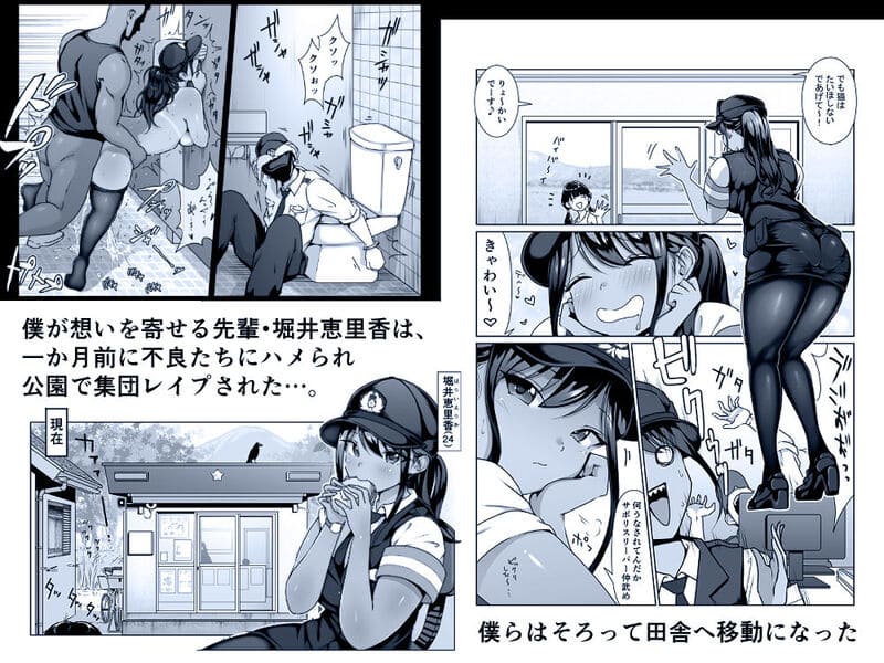 僕の先輩と、交番勤務中むれむれパンストセックス漬け エロ漫画 サンプル画像 #1