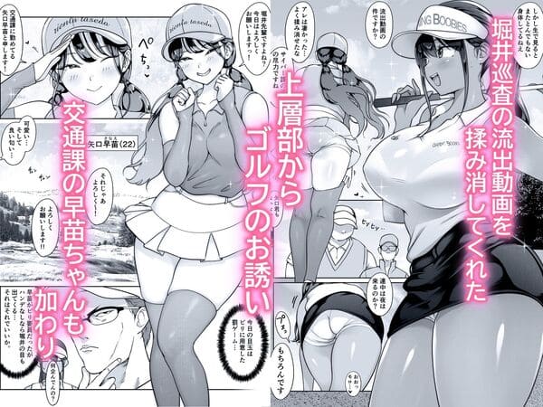 僕の先輩、接待ゴルフ×旅館宴会乱交編 エロ漫画 サンプル画像 #1