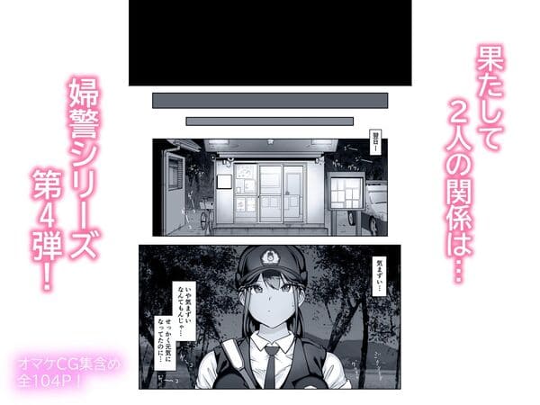 僕の先輩、接待ゴルフ×旅館宴会乱交編 エロ漫画 サンプル画像 #7
