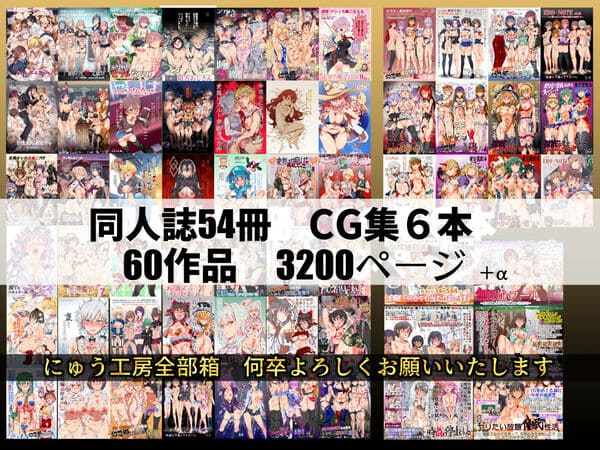 にゅう工房全部箱 エロ漫画 サンプル画像 #8