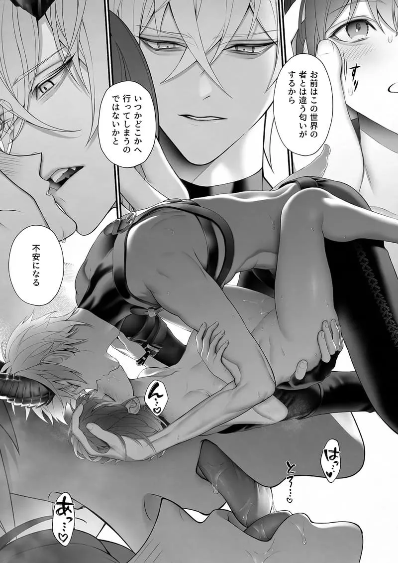 勇者パーティから聖女を救ったのは魔王様でした エロ漫画 サンプル画像 #2