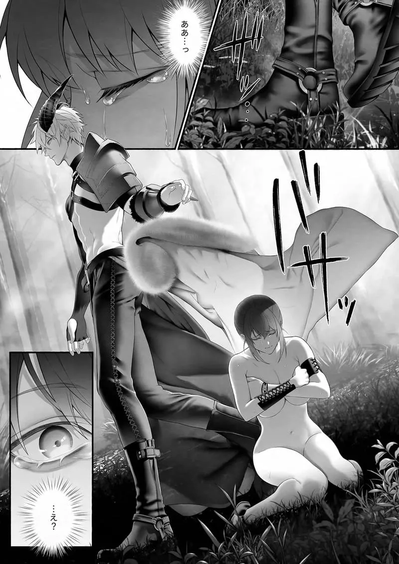 勇者パーティから聖女を救ったのは魔王様でした エロ漫画 サンプル画像 #4