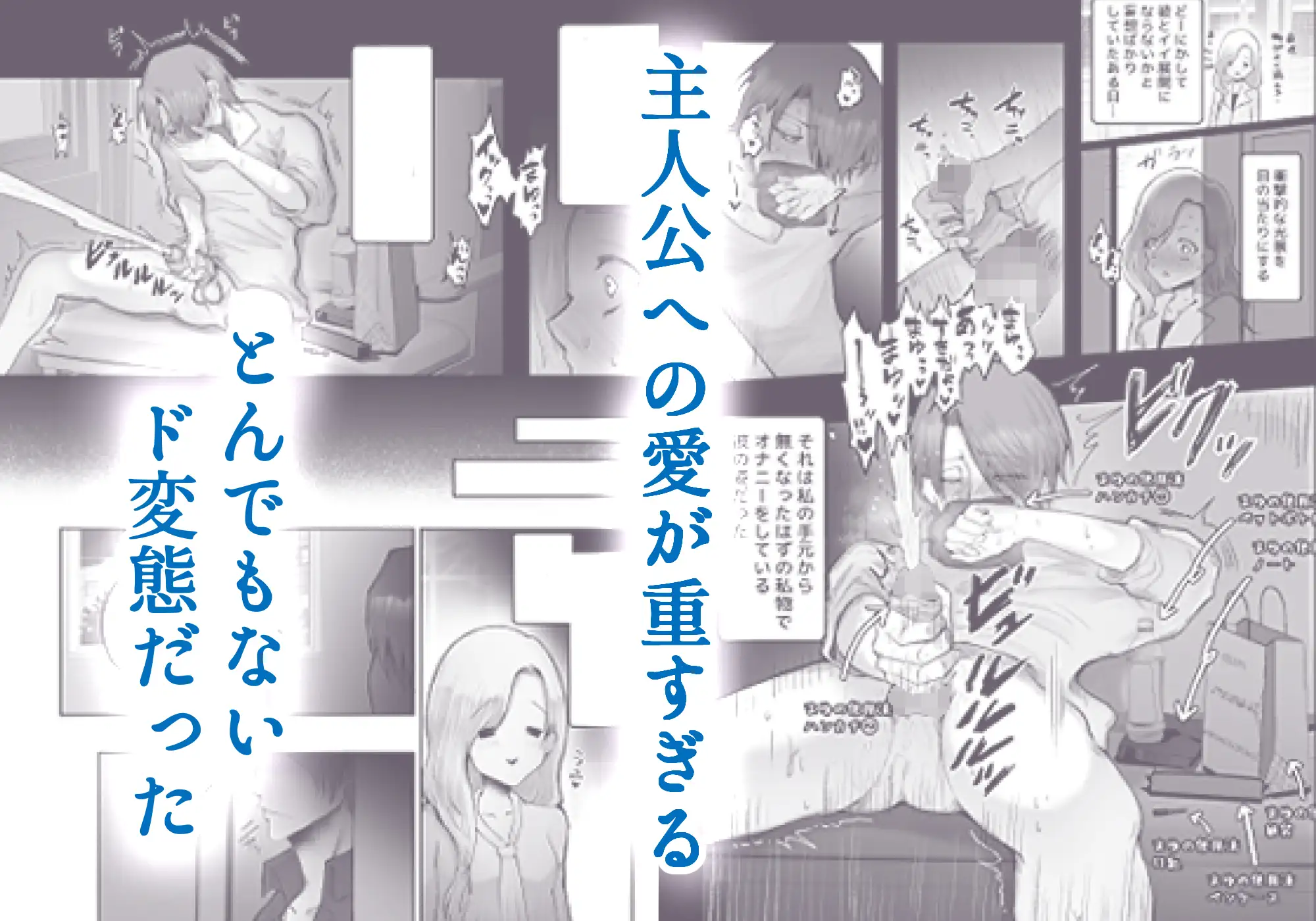 ドS変態整体師の彼氏は調教プレイが大好きです エロ漫画 サンプル画像 #2
