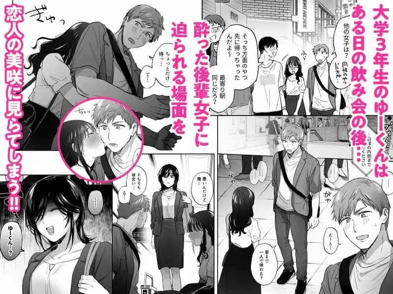 隙あらば彼氏の性癖を歪めたい!～ガマン限界っ!!いちゃラブ温泉旅行～ エロ漫画 サンプル画像 #1
