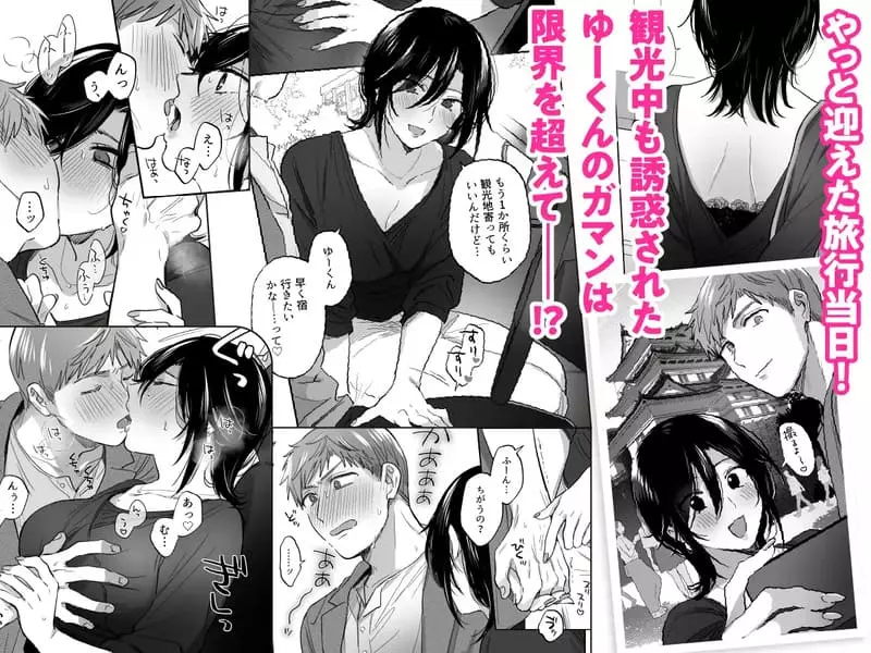 隙あらば彼氏の性癖を歪めたい!～ガマン限界っ!!いちゃラブ温泉旅行～ エロ漫画 サンプル画像 #5