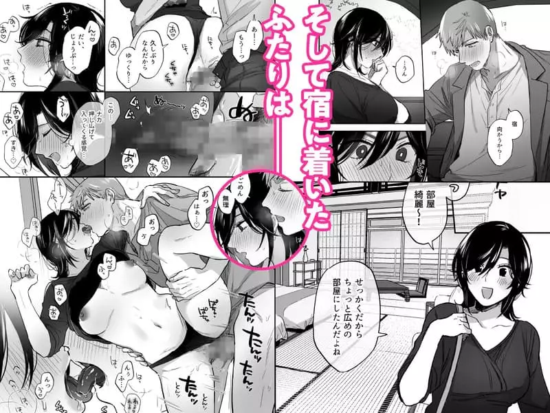隙あらば彼氏の性癖を歪めたい!～ガマン限界っ!!いちゃラブ温泉旅行～ エロ漫画 サンプル画像 #6