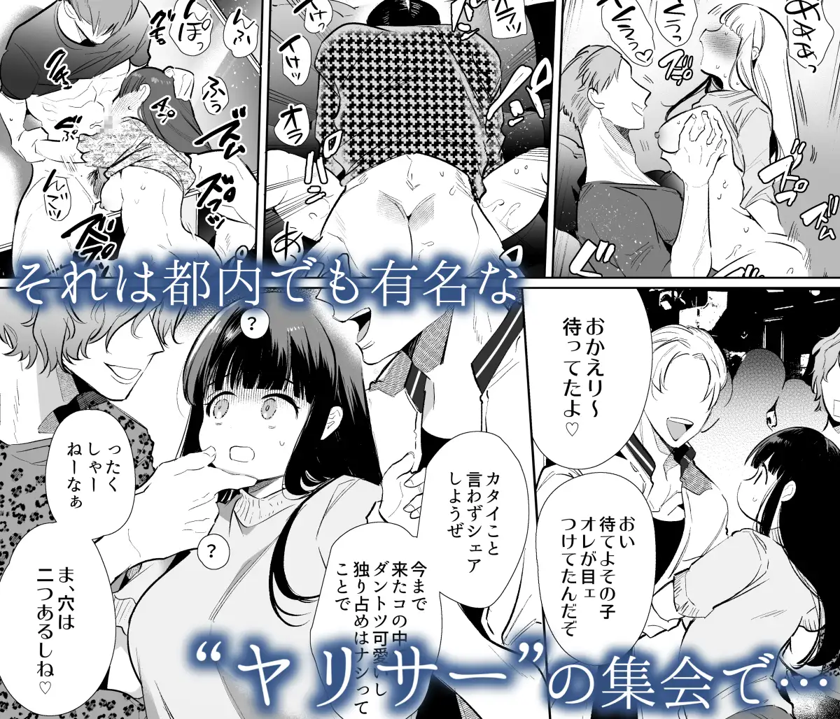 まゆちゃんNTR～大学進学の為上京した彼女が御曹司に捕まり溺愛されてしまった…～ エロ漫画 サンプル画像 #4