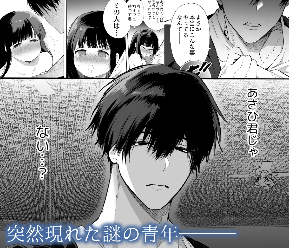 まゆちゃんNTR～大学進学の為上京した彼女が御曹司に捕まり溺愛されてしまった…～ エロ漫画 サンプル画像 #6