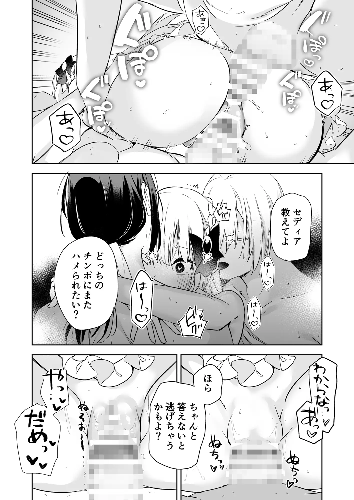 転生先の乙女ゲーム世界は同時攻略データの続きでした エロ漫画 サンプル画像 #2