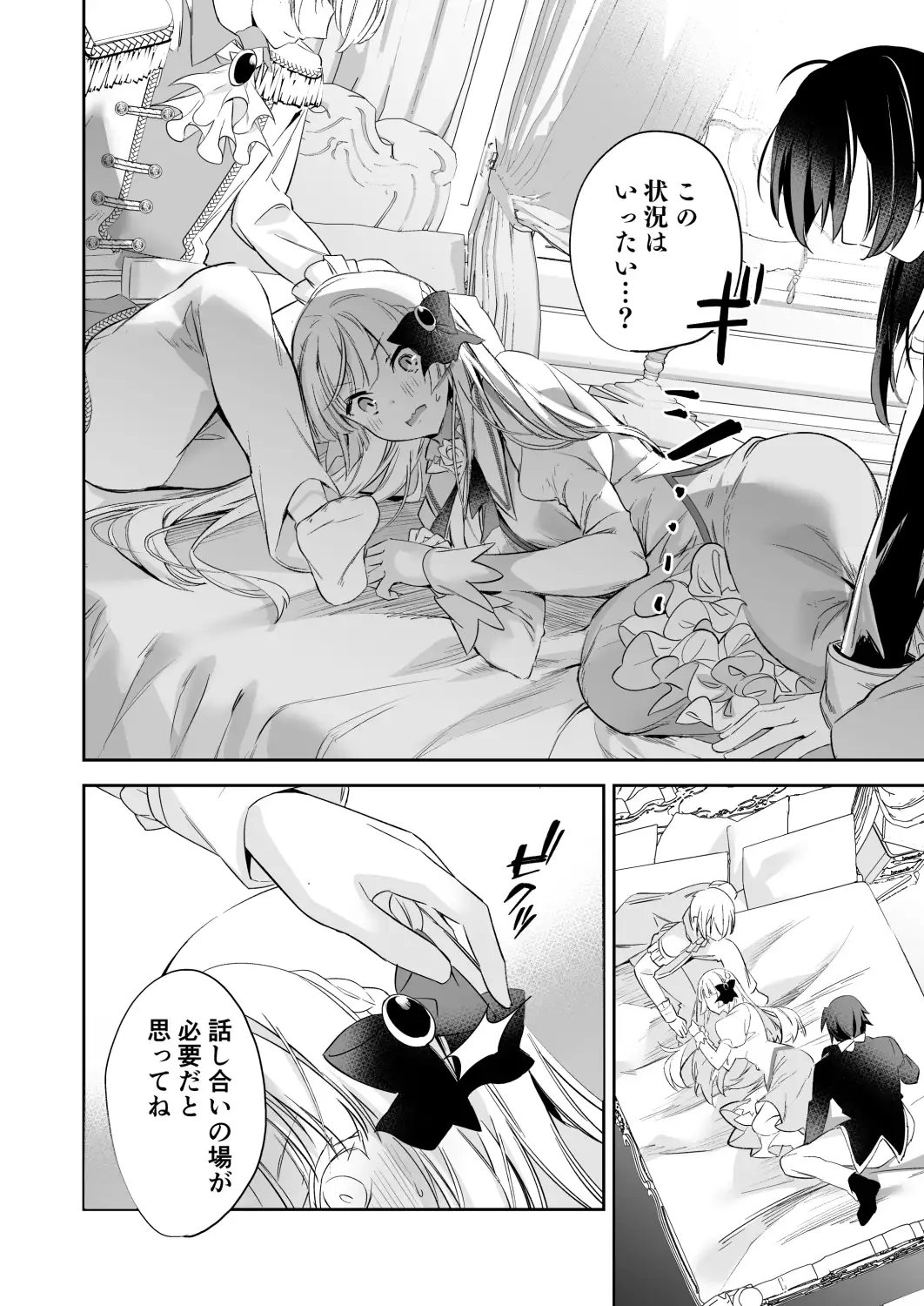 転生先の乙女ゲーム世界は同時攻略データの続きでした エロ漫画 サンプル画像 #3