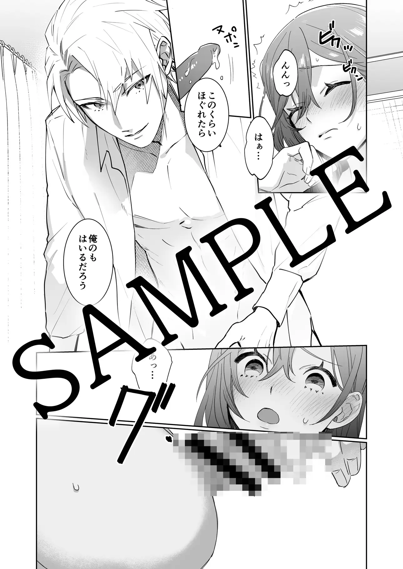 転生したらドS侯爵様の愛され性奴隷になりました エロ漫画 サンプル画像 #3