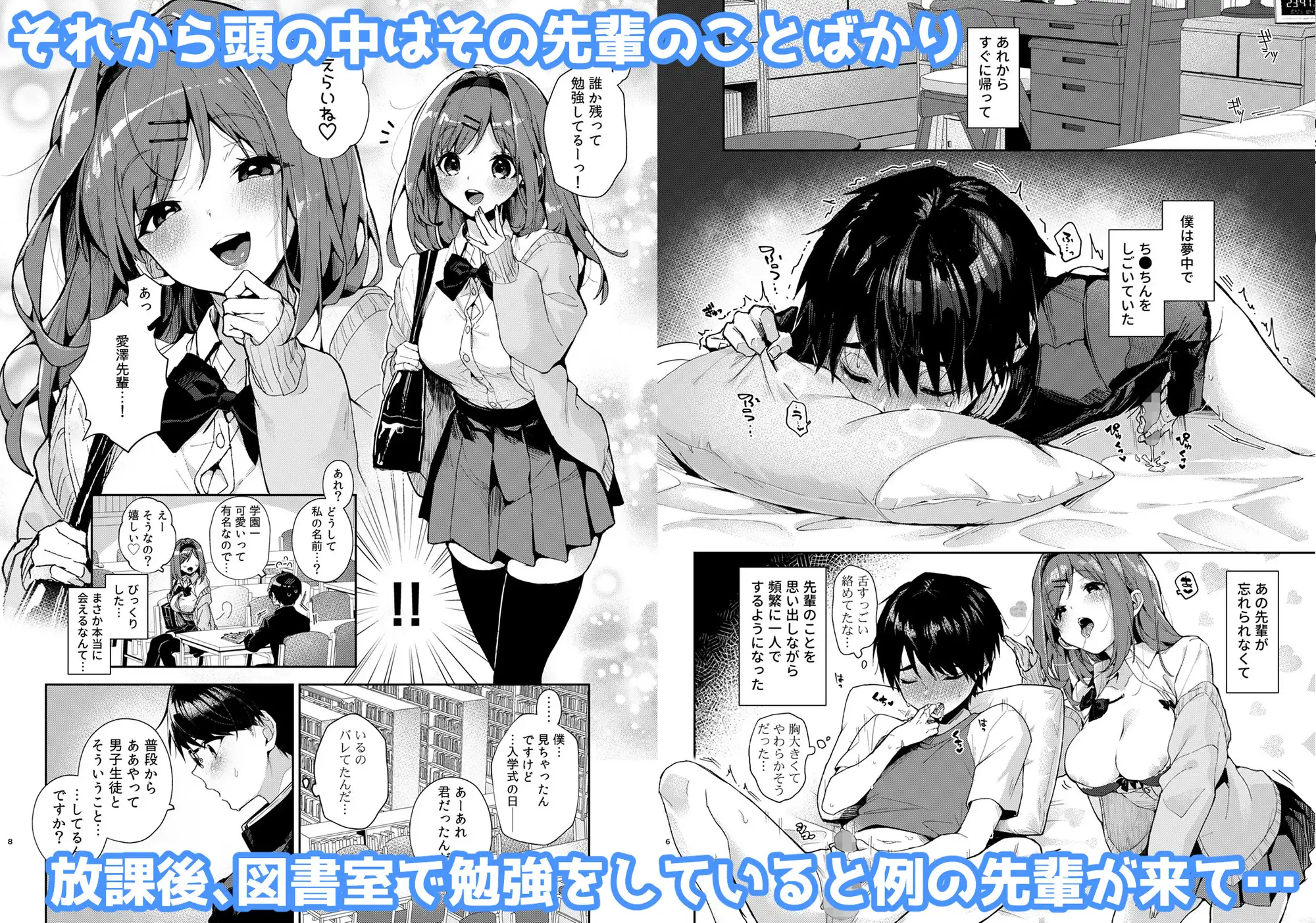 優等生くん、えっちなおねーさんにあまやかされまくり エロ漫画 サンプル画像 #2