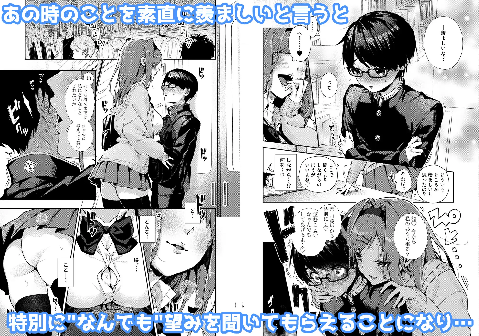 優等生くん、えっちなおねーさんにあまやかされまくり エロ漫画 サンプル画像 #3