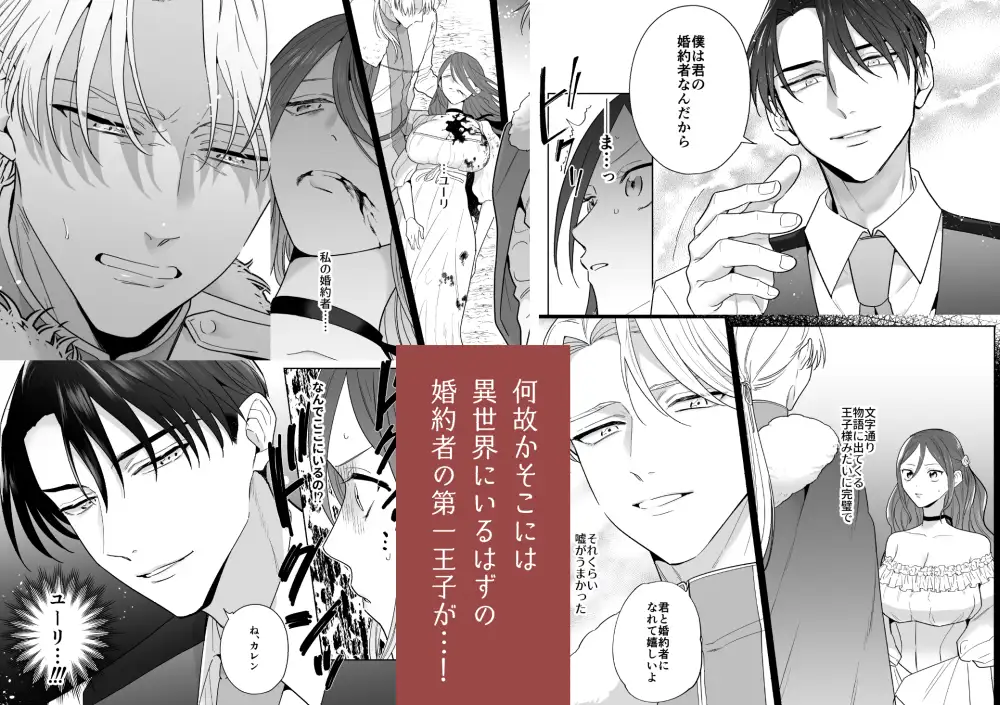 元悪役令嬢と闇落ち王子 エロ漫画 サンプル画像 #3