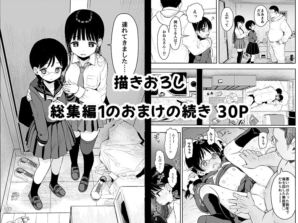 性教育シリーズ総集編2 エロ漫画 サンプル画像 #5