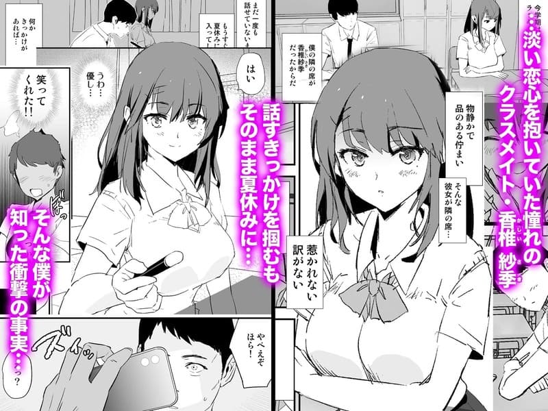 わたしたちのオナホ交換合宿・一日目と二日目！ エロ漫画 サンプル画像 #1