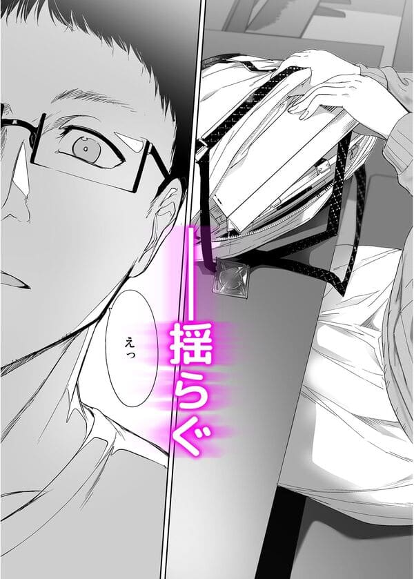オタク友達とのセックスは最高に気持ちいい エロ漫画 サンプル画像 #4