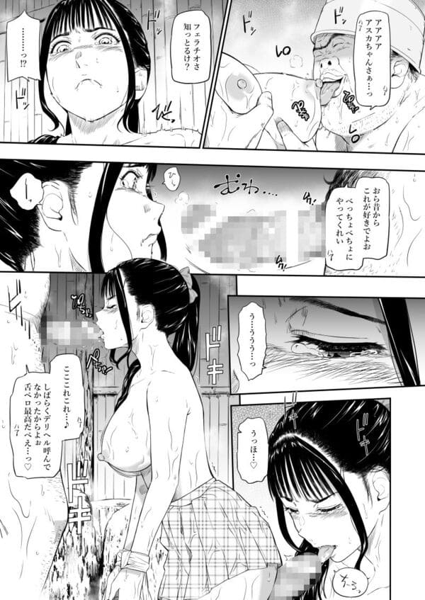 温泉旅姦 エロ漫画 サンプル画像 #3