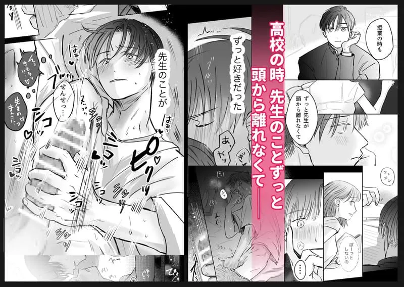 先生たちの時間 エロ漫画 サンプル画像 #8