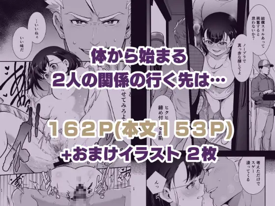 性欲を持て余す地味でネクラな私がガテン系上司に喰べられる3日間 エロ漫画 サンプル画像 #4
