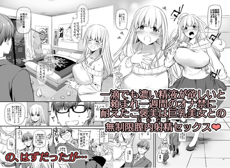 孕ませ屋2 エロ漫画 サンプル画像 #2