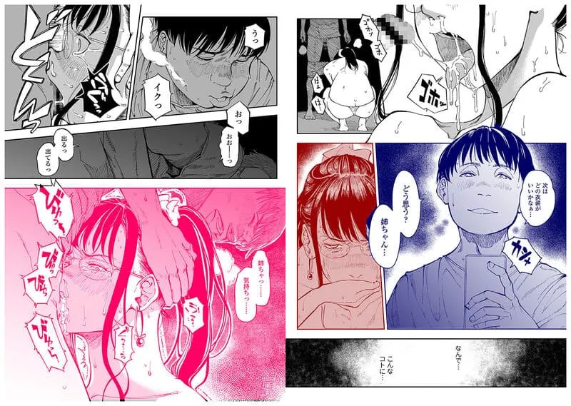 姉貴のエロ垢見つけたら エロ漫画 サンプル画像 #5