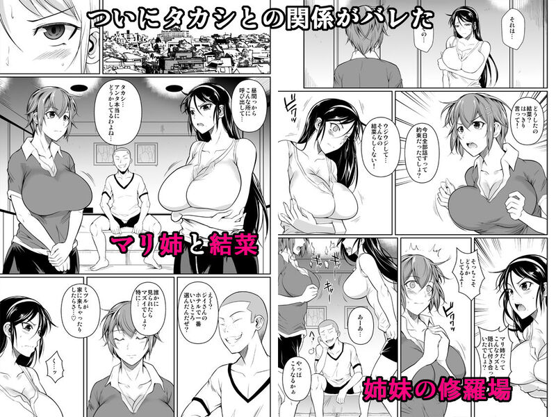 冬虫夏草レギオン エロ漫画 サンプル画像 #1