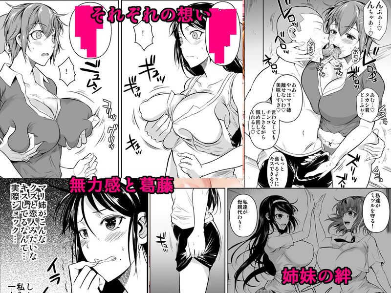 冬虫夏草レギオン エロ漫画 サンプル画像 #2