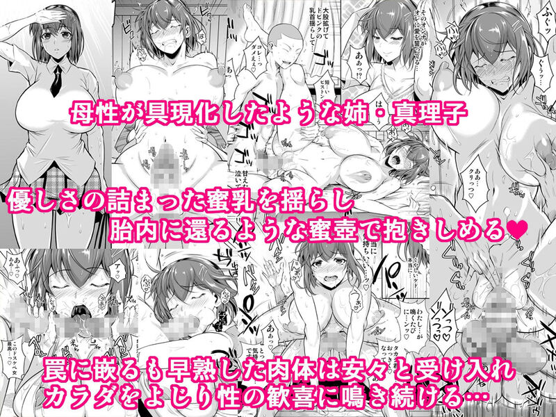 冬虫夏草レギオン エロ漫画 サンプル画像 #2