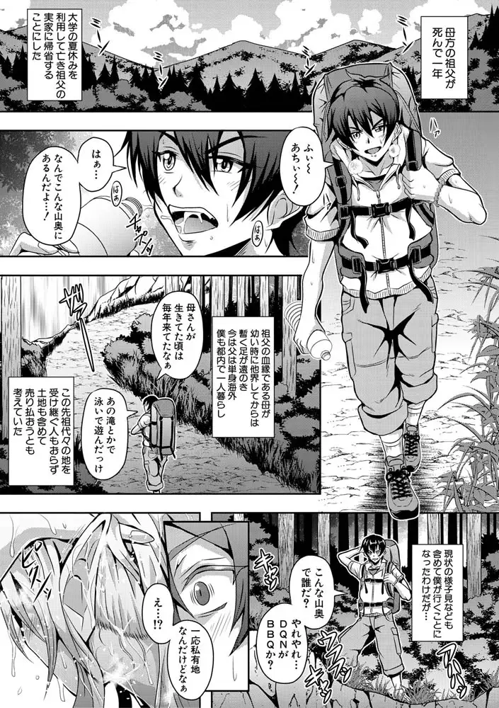 エルフハーレム物語特装版 エロ漫画 サンプル画像 #7