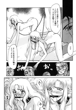 ウルザの館 エロ漫画 サンプル画像 #1