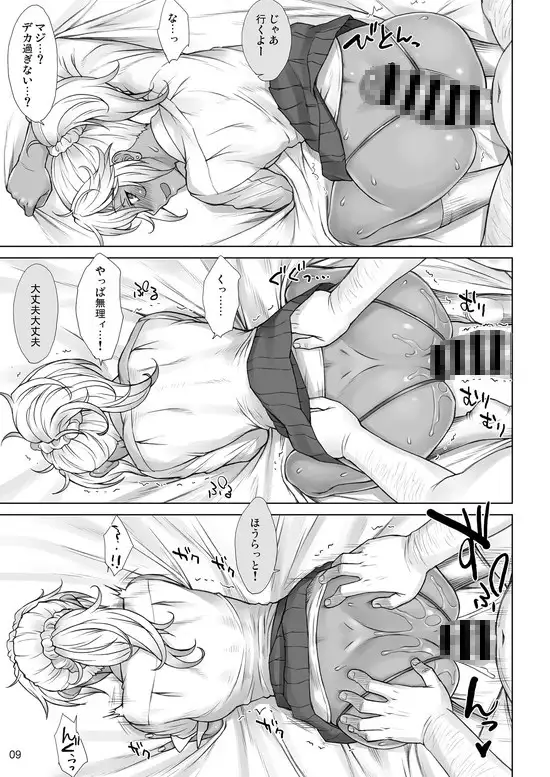 VSデカチンおじさん エロ漫画 サンプル画像 #3