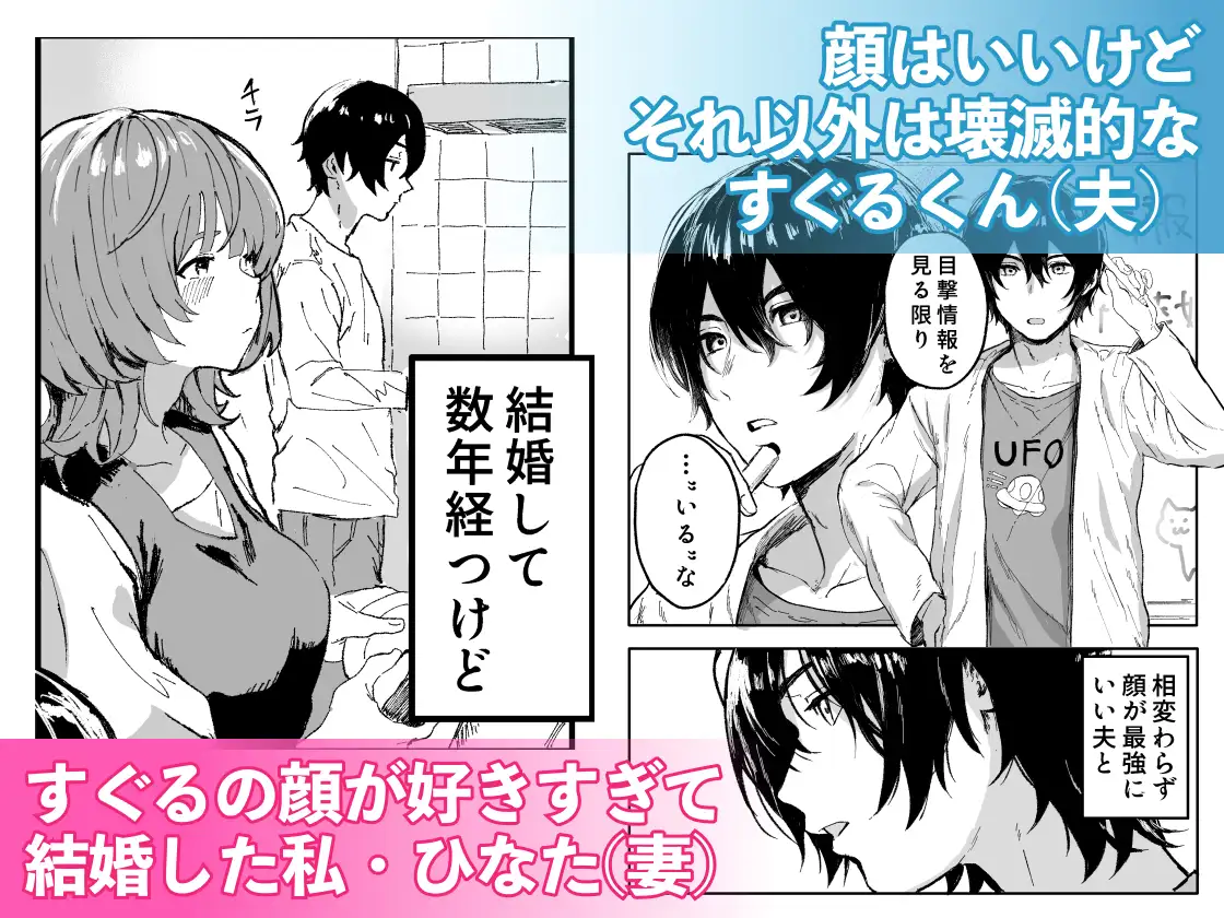 顔面100点のすぐるくんと絶頂禁止子作りえっち エロ漫画 サンプル画像 #1