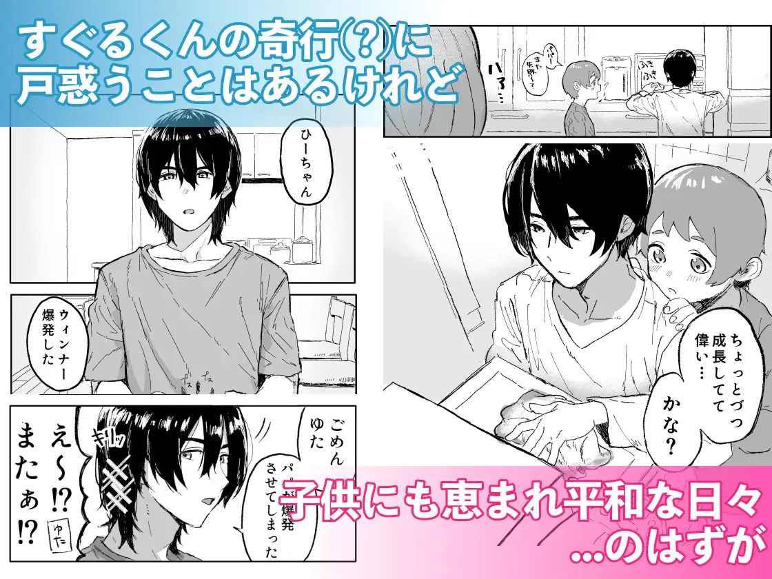 顔面100点のすぐるくんと絶頂禁止子作りえっち エロ漫画 サンプル画像 #2